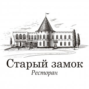 Старый Замок