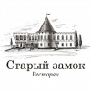 Старый Замок